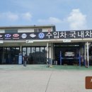 상하카센타 이미지