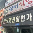 탕화쿵푸마라탕 장안점 | 안산 마라탕 맛집 탕화쿵푸마라탕 안산중앙점