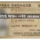 비자인(VISA IN) 행정사 사무소 이미지