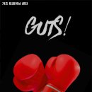 거츠 트레이닝 센터 이미지