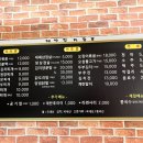 정가네 대박집 이미지