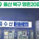 해진수산 - 완도군 완도읍 | 해진수산