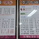 명동얼큰수제비 - 중구 남대문로 64 | 명동얼큰수제비