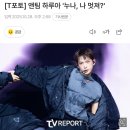 개미남 | 제 유료결제분은 벌써 만료되고만건가요 ?