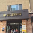 가톨릭안경원 이미지