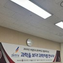 충청북도중원교육문화원 | [충주 체험] 초등학생 교통대 생활과학교실 과학체험 후기(중원교육문화원 2층)