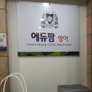 부산에듀팜 이미지