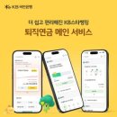 주식회사국민은행 이미지