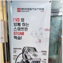 레고에듀케이션동패러닝센터학원