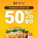 맘스터치 트리플딥치즈싸이버거 세트 50% 할인권 이미지