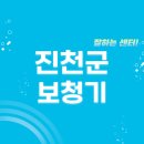 진천밝은안과 | 진천군 보청기 잘하는 센터 2곳 추천 | 지원금, 무료체험, 가격, 브랜드, 렌탈 선정