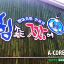 멜로우아웃헤어