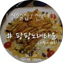 팡팡노래타운 이미지