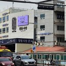 성덕상회 이미지