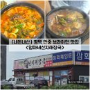 엄마선지해장국 | [경기/평택] 평택 안중 브라이언 맛집 "엄마네선지해장국" 내돈내산 솔직후기