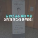 (유)새길건설기술 - 고창군 | [금천구육아종합지원센터] 김붕년 교수 육아 특강 후기 : 16개월 아기 엄마가 배운 애착과 조절의 골든타임