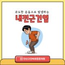 고잔정형외과의원 이미지