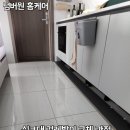 양성면사무소 | 싱크대 걸레받이 맞춤 제작 교체 설치 후기 (평택 안성)