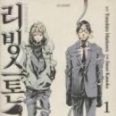 리빙스톤 이미지