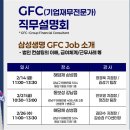 삼성법인컨설팅 이미지