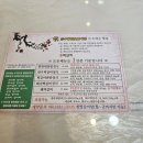 GR(담양군)-[담순로]-상-10 | 담양 금수한방숯불가든 + 담양 담순로153