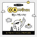 이송이임대 | 🌱 [오에이사무기기_복합기렌탈전문] 코니카미놀타 C224 복합기 ADF 종이걸림 점검 후기 🥀
