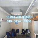 블루샥수영 - 72762 | 부산 폐업지원금 철거 전문업체 동구 수정동 카페 블루샥 철거 후기