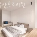 한마음산후조리원 이미지