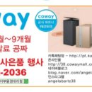 코웨이행복대리점