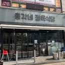 총각네정육식당 이미지