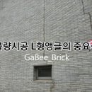가비 브릭