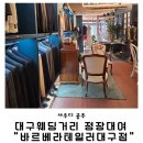 정장원 | 대구맞춤정장 바르베라테일러대구점 아빠 맞춤셔츠 후기 1주년 제주도여행 티켓 행사 하고 있어요