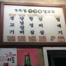 기찻길 연탄불 생고기 이미지