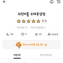 치킨더홈 오태.북삼점