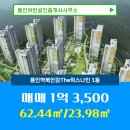 용인역북 THE 럭스나인 이미지