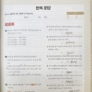 문해력 UP 교과서 문학 낭독 여행 | 중등국어 수행평가 방식 익히는 한우리 독서토론논술 교재도 탄탄해