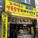원더풀꽈배기&커피 네이버블로그