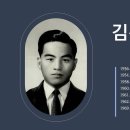 김찬균 (金贊均) - 은혜의 길, 감사의 길 - 1. 집안 배경과 어린 시절 이미지