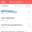 로스쿨에 다니는 남성들의 성향을 알아보자 이미지