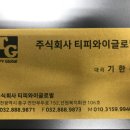 한중물류통관대행 전문법인기업 tpy글로벌입니다. 이미지