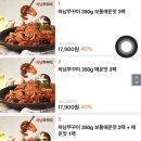 [티몬] 하남쭈꾸미 350g*3팩 17900원(쿠폰쓰면 15900!) 이미지