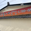 반월-11 | 논산 반월소바 솔직후기｜소바 먹으러 갔다가 매콤 돈까스에 반함