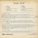 남석현 이미지