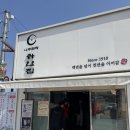 하얀집 | 나주 출장 중 혼밥으로 다녀온 나주곰탕거리 하얀집 솔직 후기