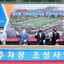 광명 시민운동장 이미지