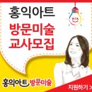 보람홍익미술학원 네이버블로그