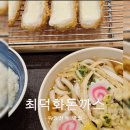 최덕화돈까스 이미지