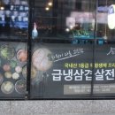 인지삼겹살 이미지