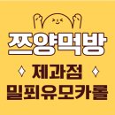 김영모 제과점 이미지