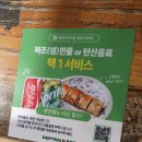 불광역7번출구 엉터리집 | 불광역 맛집 &#34;뎁짜이 불광점&#34; 리뷰 및 후기, 제로콜라 공짜로 받는 영수증 리뷰까지